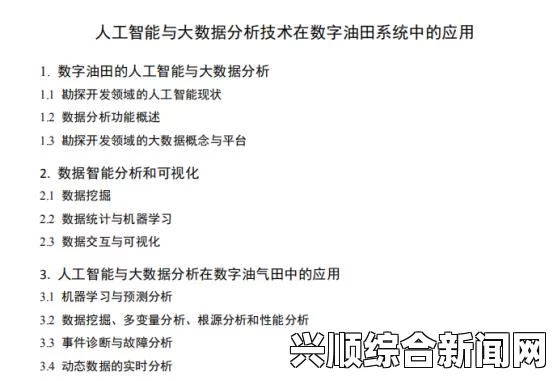 死人之国油怎么造—基于核心关键词的小标题与内容生成