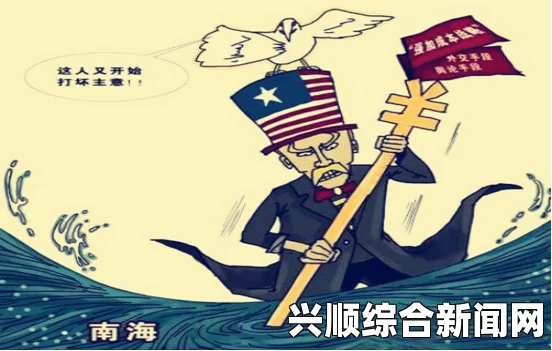 美国称不想介入南海争端 但愿为各国提供装备