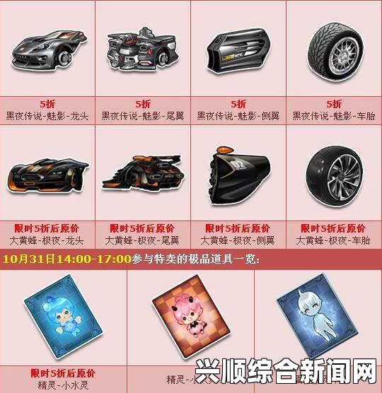 QQ飞车6月最后的狂欢，宝箱狂欢、折扣优惠与三倍奖励火热开启