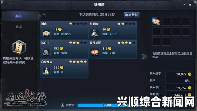 天涯明月刀跑商玩法介绍