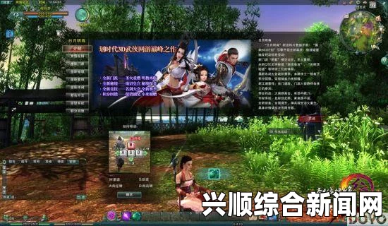 剑网3微型客户端与完整客户端差异解析