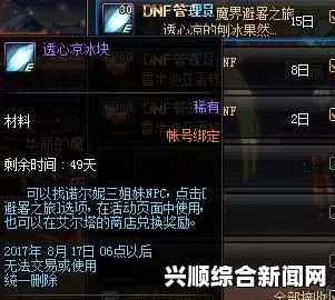 DNF韩服夏日礼包，6月29日的多买多送狂欢