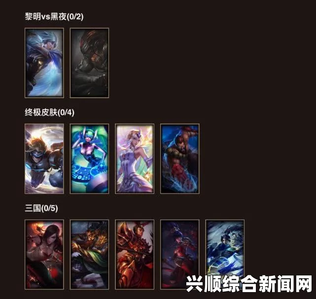 LOL官网重磅活动，三国皮肤限时五折优惠火热进行中！