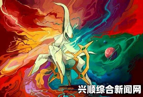 口袋妖怪阿尔宙斯的配招策略
