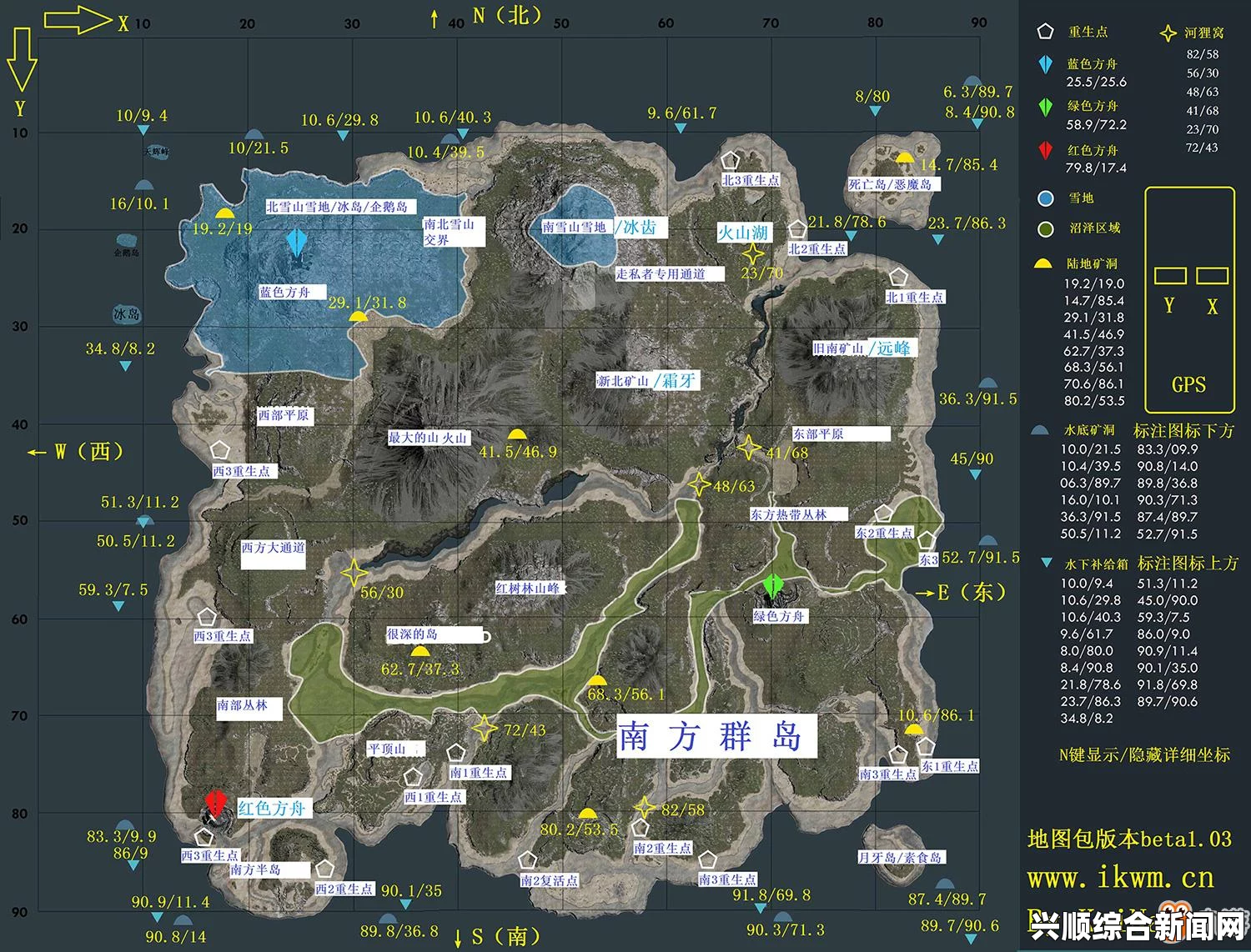 方舟生存进化焦土位置详解