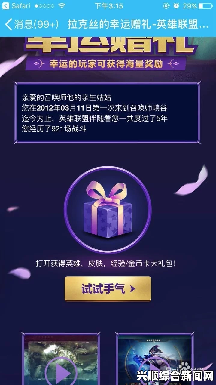 2017LOL拉克丝幸运赠礼活动盛大启动，官网入口助你赢取英雄皮肤大奖！