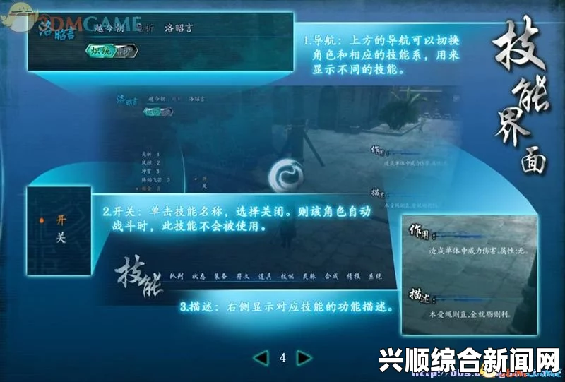 仙剑奇侠传6全地图声望值获得汇总