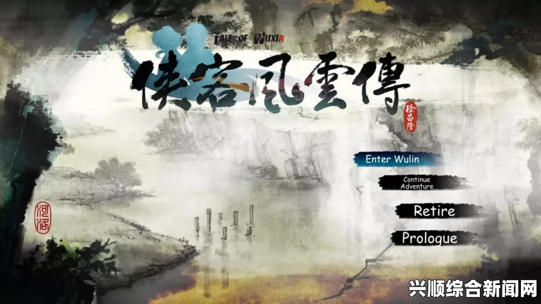 侠客风云传，养成专题上线，打造你的专属武侠世界