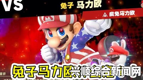 任天堂明星大乱斗特别版马力欧优缺点分析