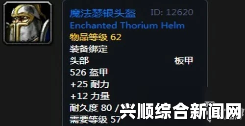 魔兽世界7.25防骑急速流装备配置指南