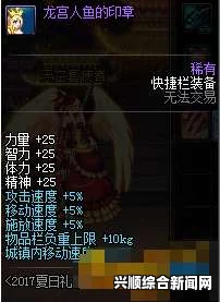 龙宫人鱼的印章礼盒介绍