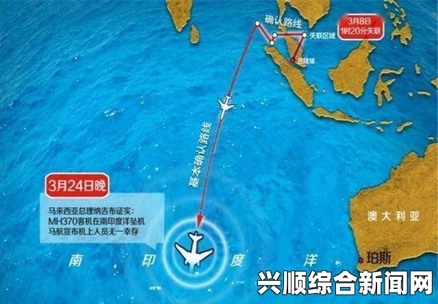 马航MH370重启水下搜索行动，凤凰号搜寻船开始扫描