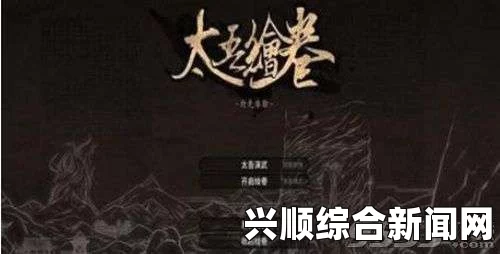 太吾绘卷中的刀法