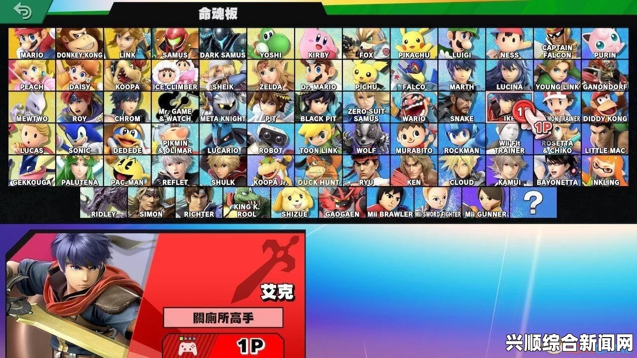任天堂明星大乱斗特别版奈斯攻略指南