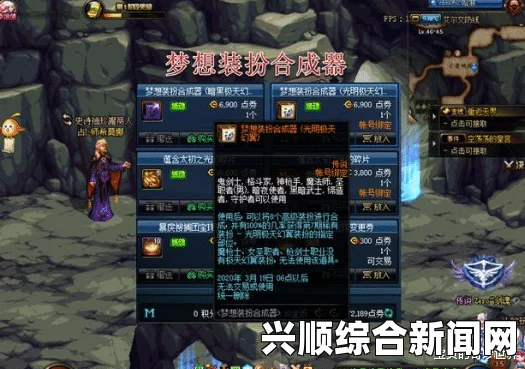 DNF高级装扮合成器礼盒介绍