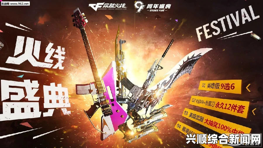 CF9周年盛典，粉钻献礼，欢庆九载辉煌