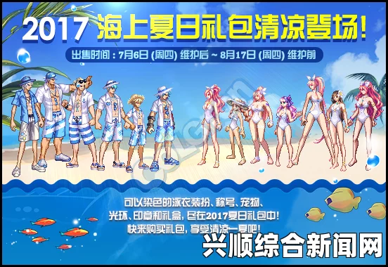 关于2017DNF夏日派对礼盒有什么以及夏日派对礼盒怎么获得的详细指南
