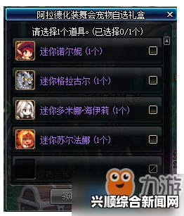 夏日礼包揭秘，是否内含珍贵宝珠？