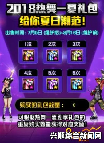 一、夏日礼包是否包含宝珠？