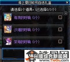 DNF 2017夏日称号属性详解，全面解析夏日套称号特性