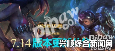 LOL维护信息解析，7月4号新版本7.13维护时间及内容概览