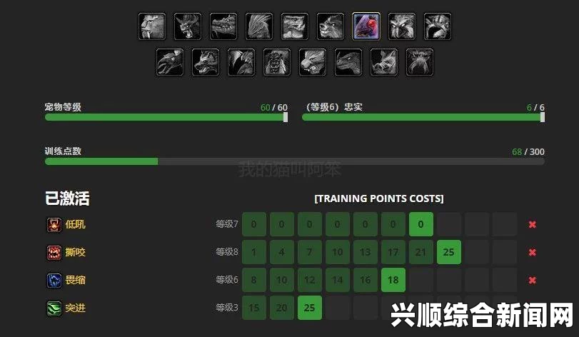 魔兽世界7.3版本新增宠物训练师介绍