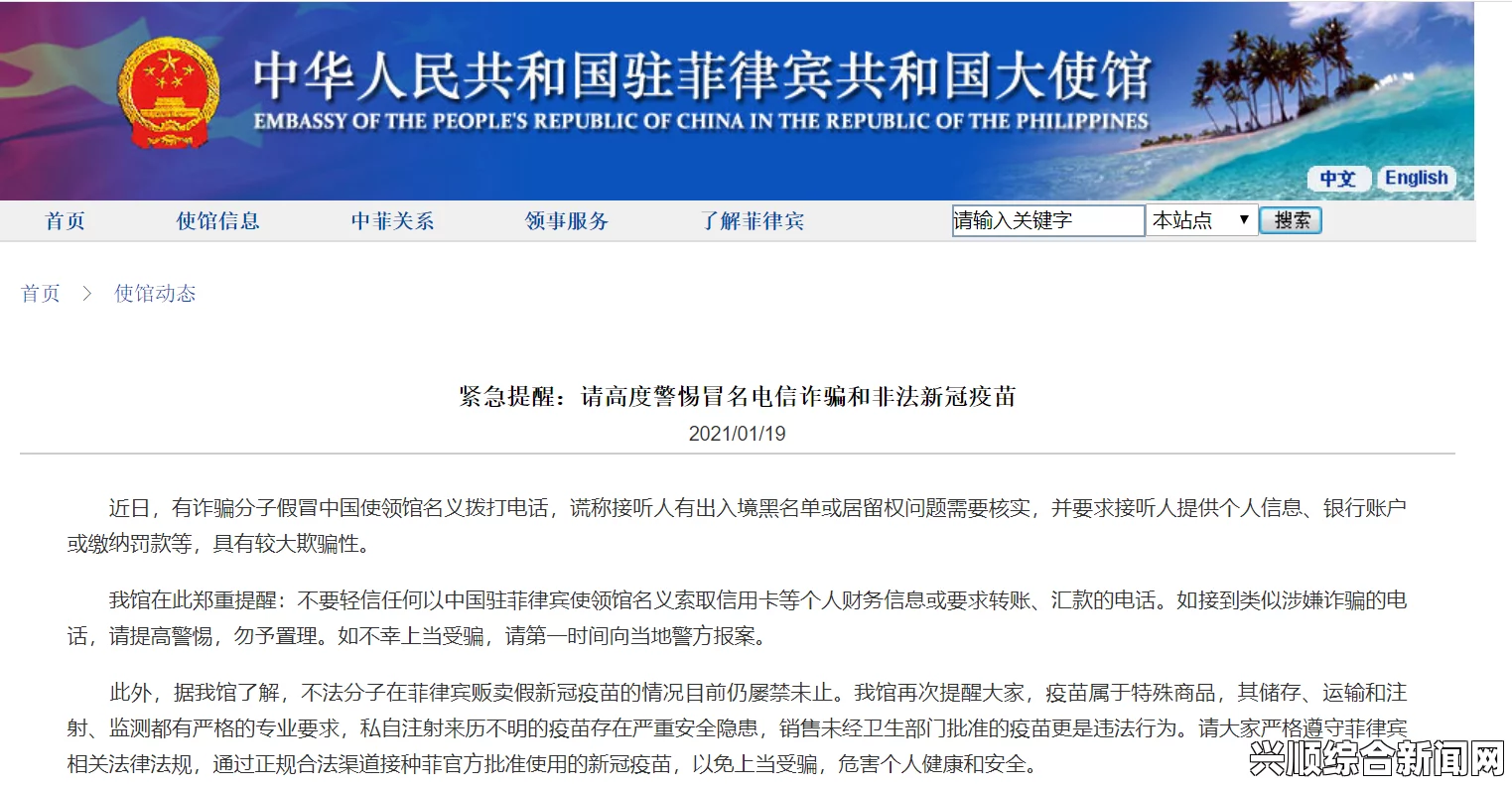 美国驻菲律宾大使馆提醒，在菲美国人需保持高度警觉