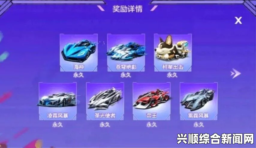 QQ飞车盛大狂欢揭幕式，永久A车大放送，火爆盛典活动开启