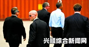 曝白宫介入隐瞒奥巴马保镖招妓案真相—发言人辟谣与事件梳理