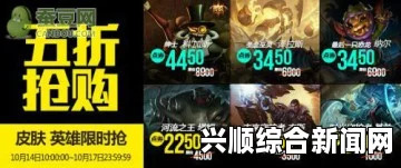 7月14日半价英雄皮肤