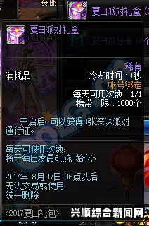 DNF国服夏日狂欢礼包上线，全新宠物称号光环及惊喜内容等你来探索！