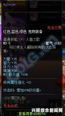 DNF国服2017夏日礼包上架，全新宠物称号光环等你来拿！