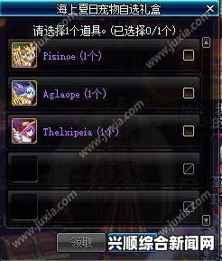 DNF国服2017夏日礼包上架，全新宠物称号光环等你来拿！