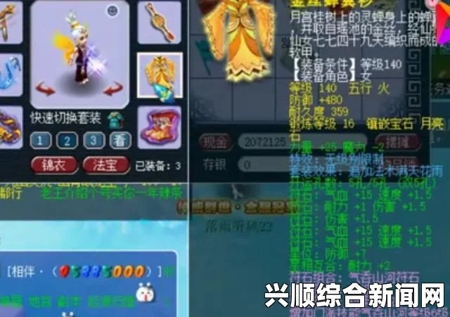 梦幻西游凌波城门派神器详解，探索神器奥秘，领略独特魅力