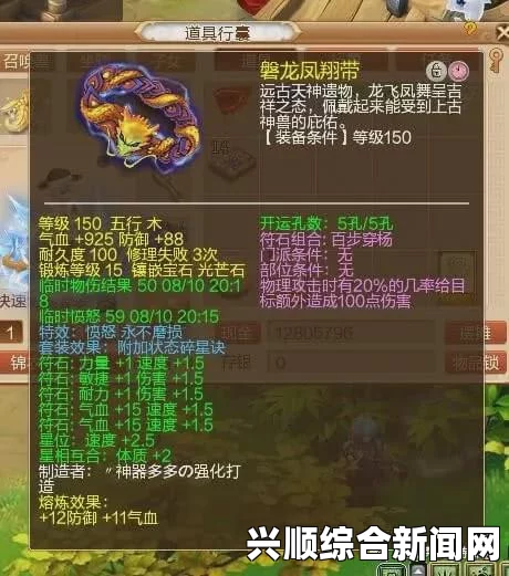 梦幻西游凌波城门派神器介绍