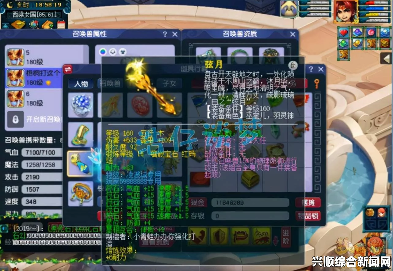 梦幻西游凌波城门派神器介绍