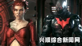蝙蝠侠阿卡姆骑士红帽火魔，最高难度无伤通关攻略全解析视频