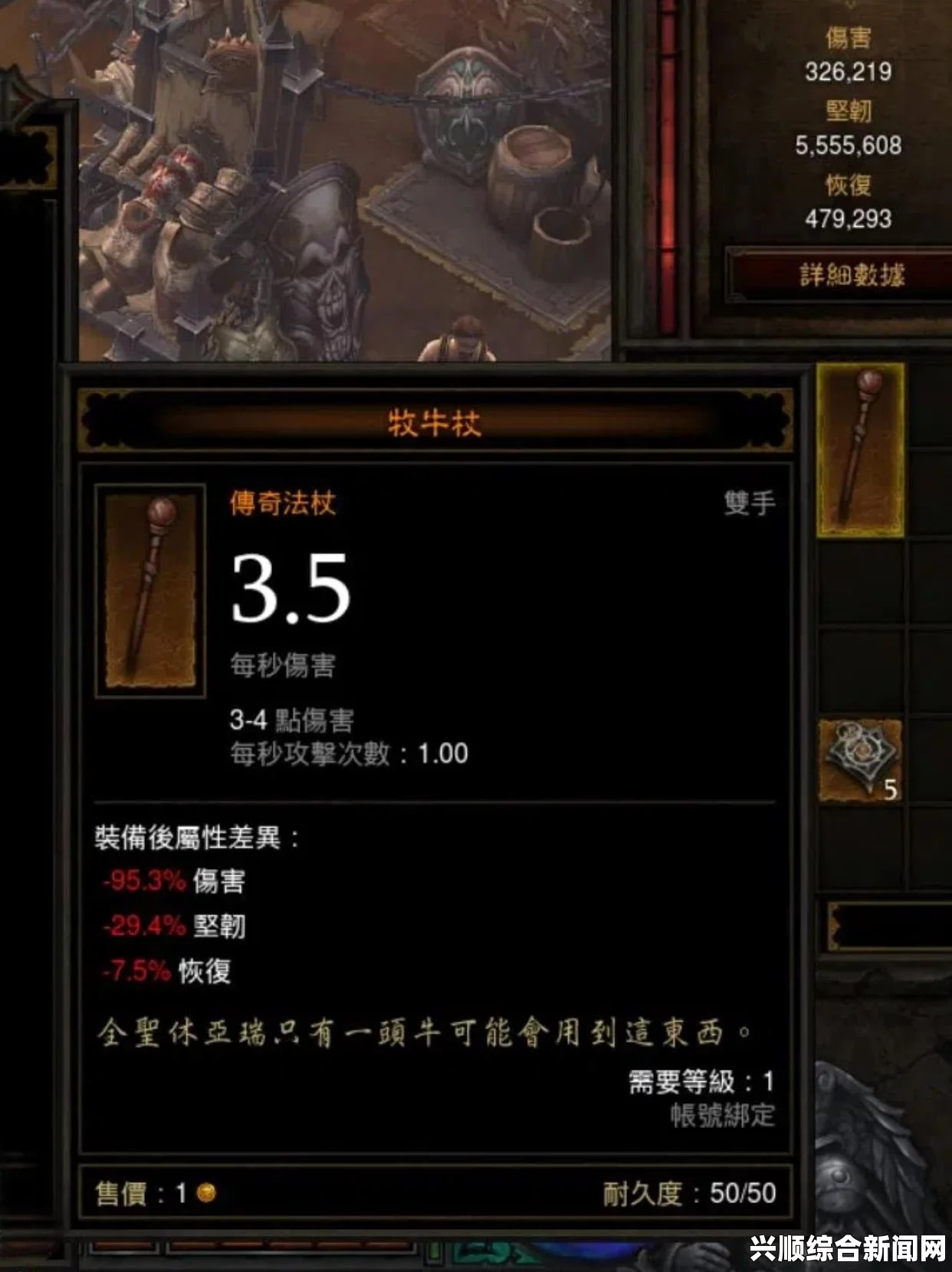 暗黑破坏神3 Switch版牧牛杖制作详解攻略